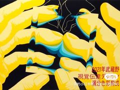 -帝京日语(春熙路旗舰校区)