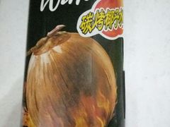 海卓碳烤椰子水-大铁勺新津菜(东丽阳光新业广场店)