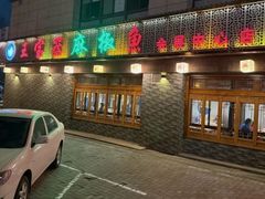 -匠岳·王宝器麻椒鱼(会展中心店)