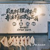 里面有扇贝蚬子和小螺，非常好吃也都很大