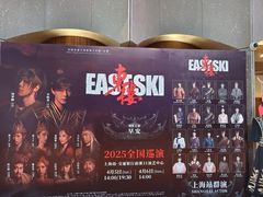 -交通银行前滩31演艺中心