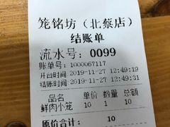 -笼铭坊(北蔡店)