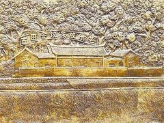 -古田会议纪念馆