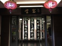 -堂宴·老厦门私房菜(1988仙岳总店)