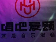 -唱吧麦颂KTV(通州新华南路店)