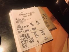 账单-虾胡闹·澳洲小龙虾·烧烤(福田鲨鱼店)
