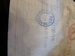 -上海市杨浦区牙病防治所