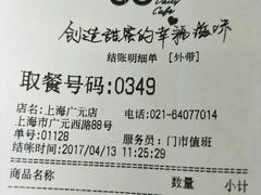 -85度C(上海广元店)