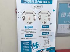 -美联众合爱康动物医院•复杂内科•肿瘤科•牙科•腔镜诊疗中心