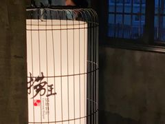 -捞王锅物料理(凯旋路店)