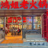 我终于！！在大杭州吃上了！！！