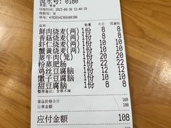 -晓友烧麦(光华村店)