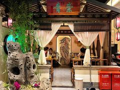 -遇见长安之高山流水(李家村万达店)