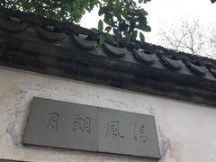 -西湖游船