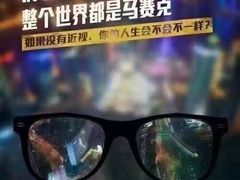 -沫芮眼镜·蔡司官方授权店(人民广场店)