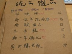 -乌镇那一年小院主题餐厅(甘泉西路店)