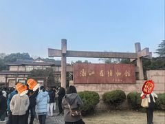 -浙江省博物馆(孤山馆区)