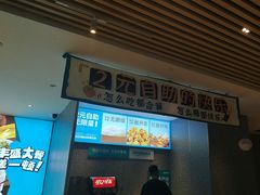 -半天妖烤鱼(印象城店)
