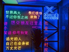 -复兴未来·轰趴空间(泰富百货店)