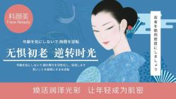 -美肤盾祛痘·问题肌头疗管理中心