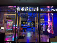 -音乐派KTV(银泰城店)