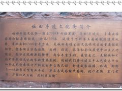-坂田手造文化街