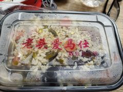 -老头爱马仕酸豇豆炒饭(丰富路店)