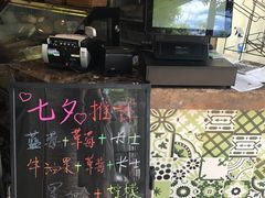 -石炮台果汁冰(人民广场店)