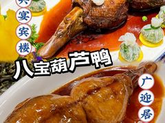 -童福兴·南京菜(老门东店)