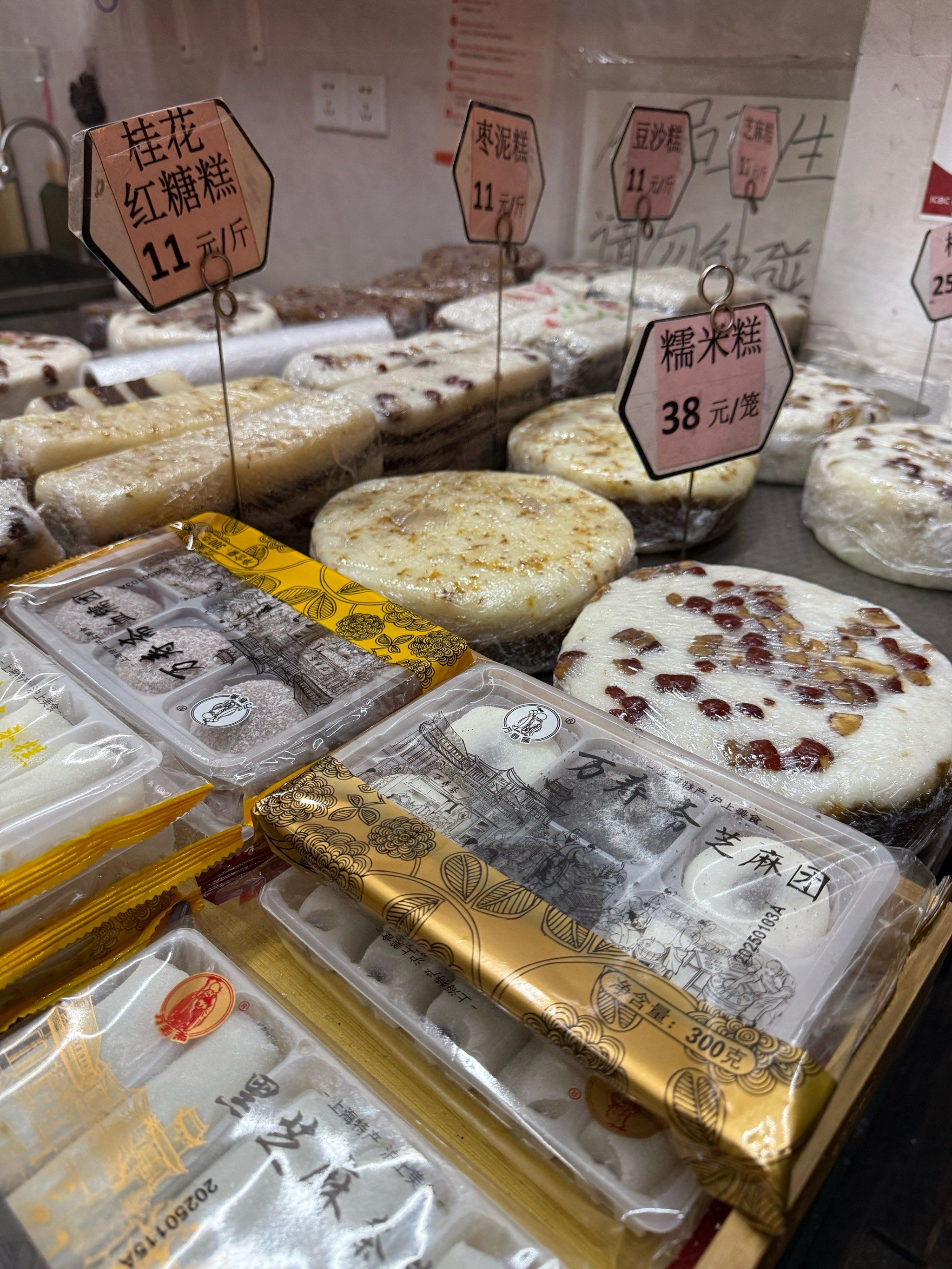 上海人自己的糯叽叽美食:崇明糕🌟