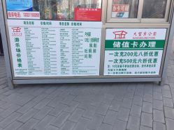 点击看大图 -大望京儿童游乐场