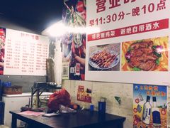 -慧姐烤串(南宁南小区店)