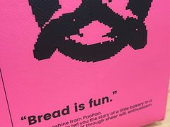 -PAOPAO Bakery&Café(港汇店)