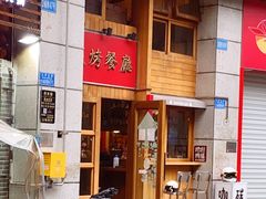-野草酒馆GRASS TAPROOM(时代天街店)