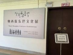 -海口市博物馆