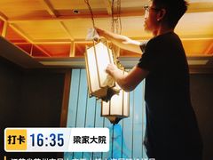 -梁家大院•农家菜(昆山会展中心店)