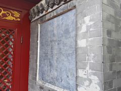 -程府宴-国宴(南长街·四合院店)