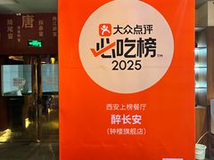 -醉长安(钟楼旗舰店)