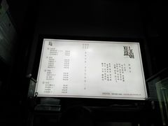 -品腐记·豆腐王朝(老门东总店)