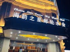 -狮王府淮扬菜(夫子庙老门东店)