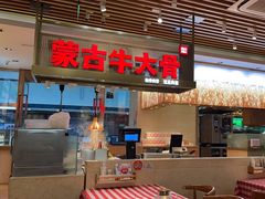 -西贝莜面村(常州新北万达广场店)