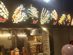 -真味烧烤(解放碑店)