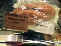 -RiceZone乐食尊纯米面包坊(望京店)