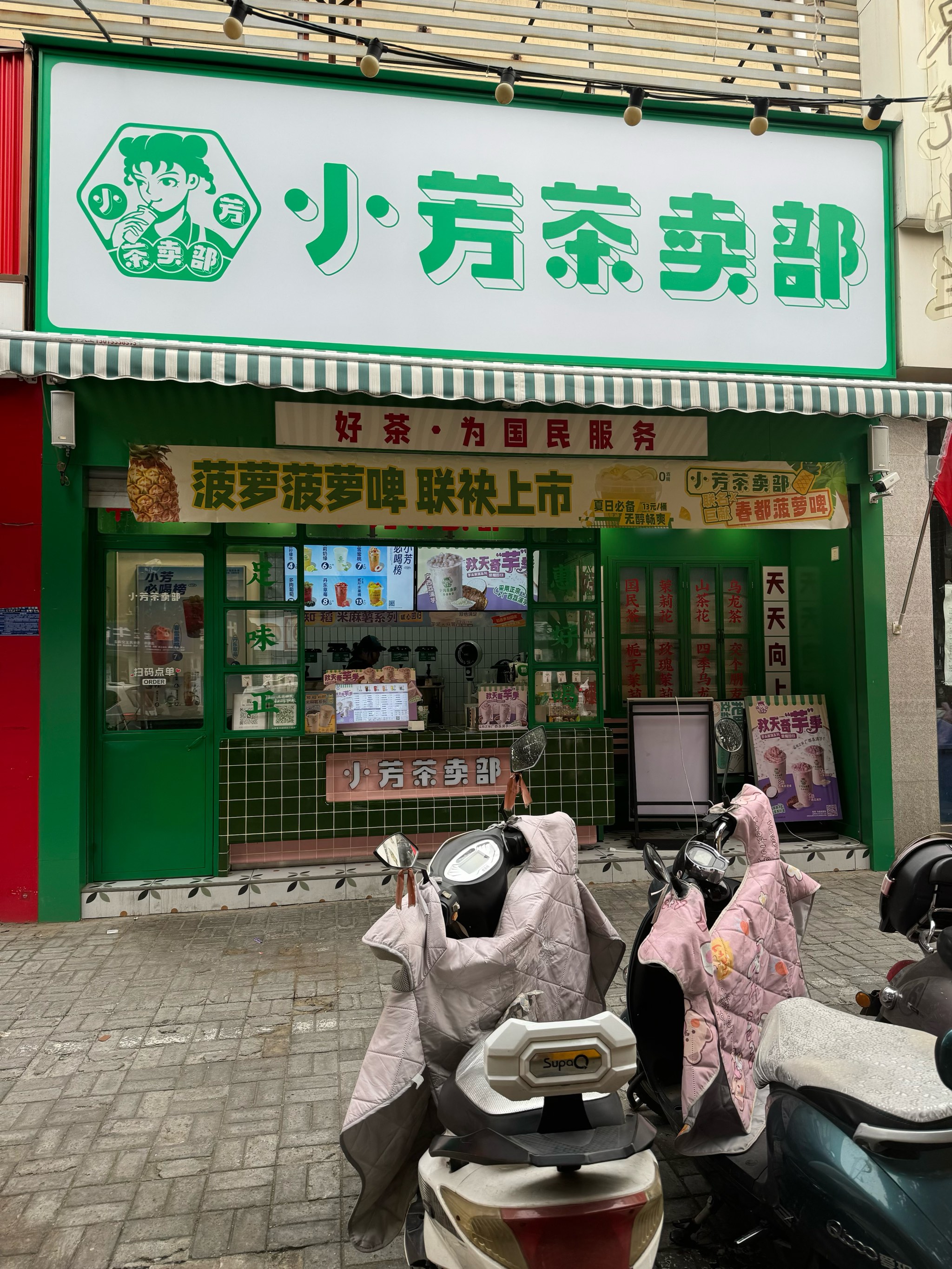 柠檬红茶奶茶店图片