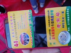 -清真老马家国华牛奶鸡蛋醪糟(正宁路店)