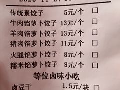 -半月镰胡姐脆皮萝卜饺子