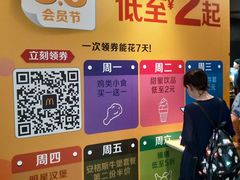 -麦当劳(贵和购物中心B1店)