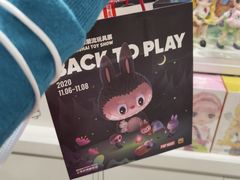 -泡泡玛特POPMART(上海环球港店)