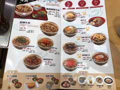 菜单-食其家·牛丼咖喱(天津梅江印象城店)