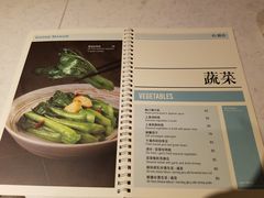 菜单-裕.鹅庄